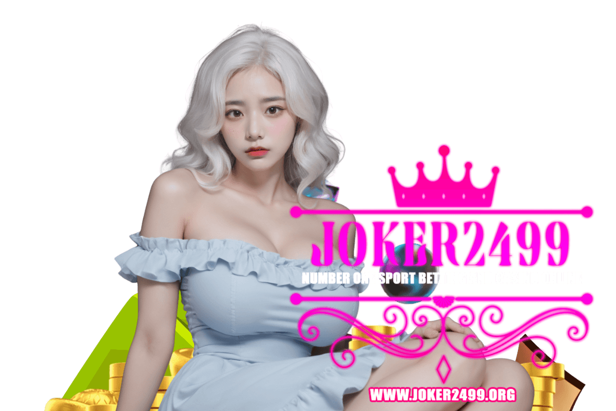 joker2499 แจกเครดิตฟรี